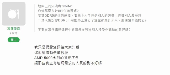 尋找凌曜頂峰(嘉義胖哥?),麻煩請他回答我一些問題