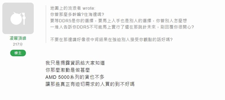 尋找凌曜頂峰(嘉義胖哥?)，麻煩請他回答我一些問題