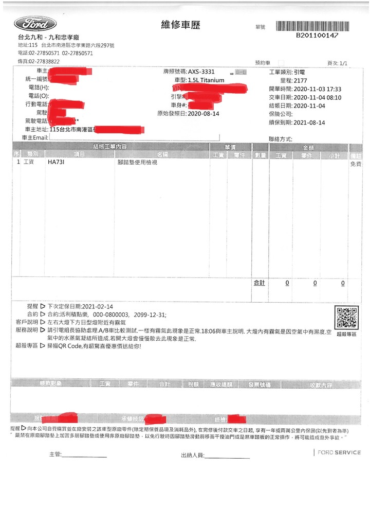 請問８月交車的新ＫＵＧＡ大燈起霧超明顯，南港的福特九和堅持這樣正常。。。