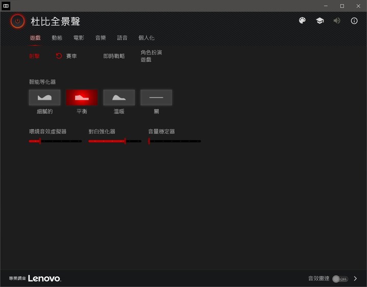 【體驗測試報告】高效又務實的強者-LENOVO Legion 5Pi電競筆電登場