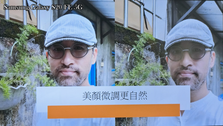心得分享篇:反正都好看! Galaxy S20 FE 5G系列旗艦機體驗會