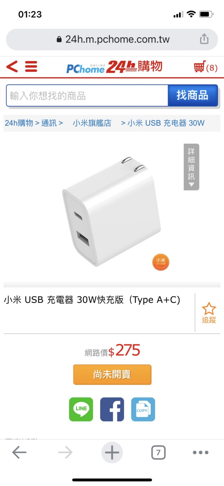 2020 iPhone 12 使用滿週的12件事