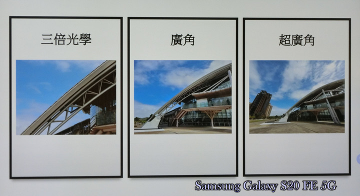 心得分享篇:反正都好看! Galaxy S20 FE 5G系列旗艦機體驗會