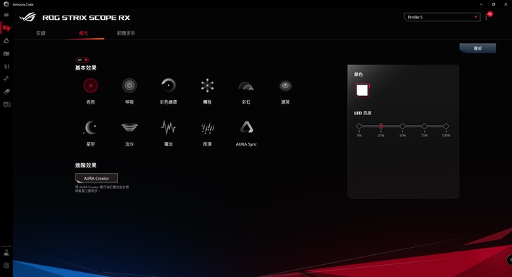 ASUS ROG STRIX SCOPE RX 光軸鍵盤開箱