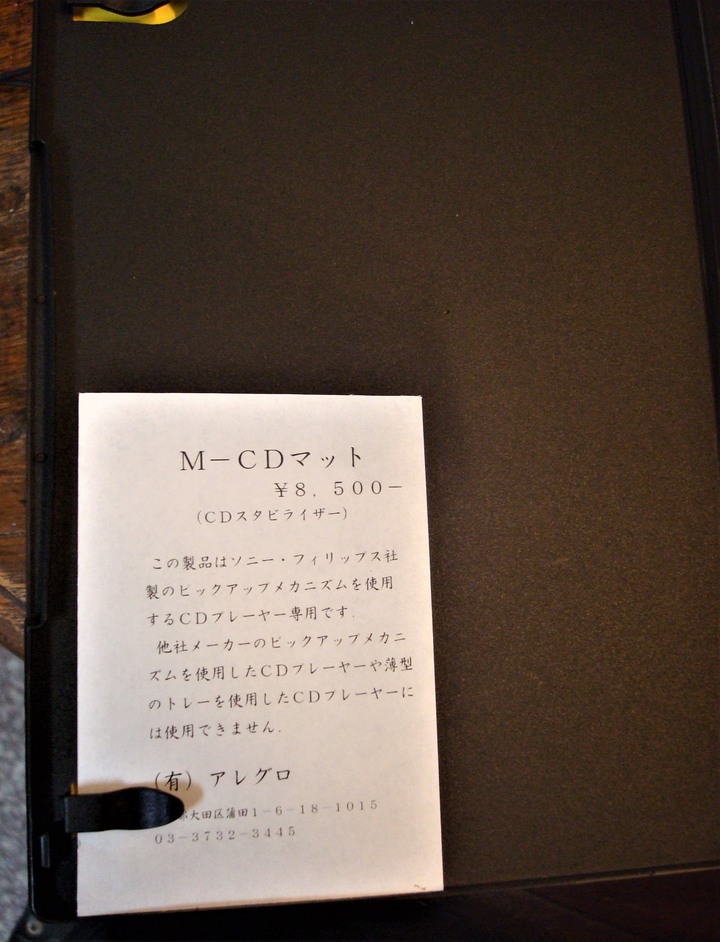 [開箱]市面少見的影音改善道具---Millennium M CD Matte碳纖維CD播放穩定墊片