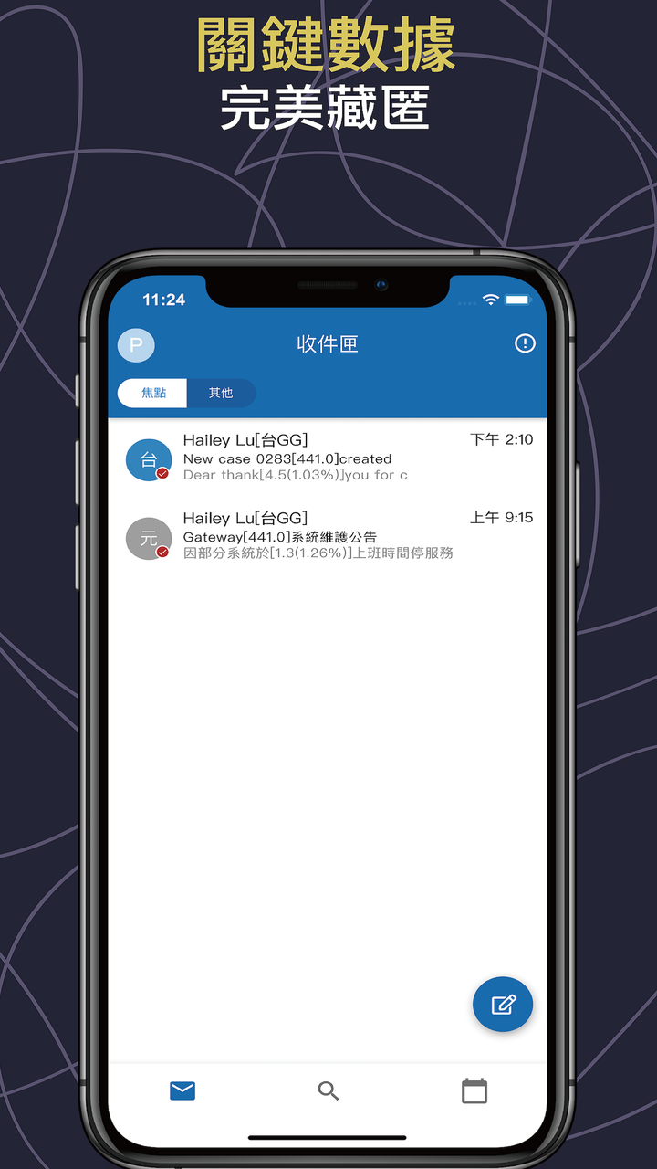 可以低調上班看股票的APP