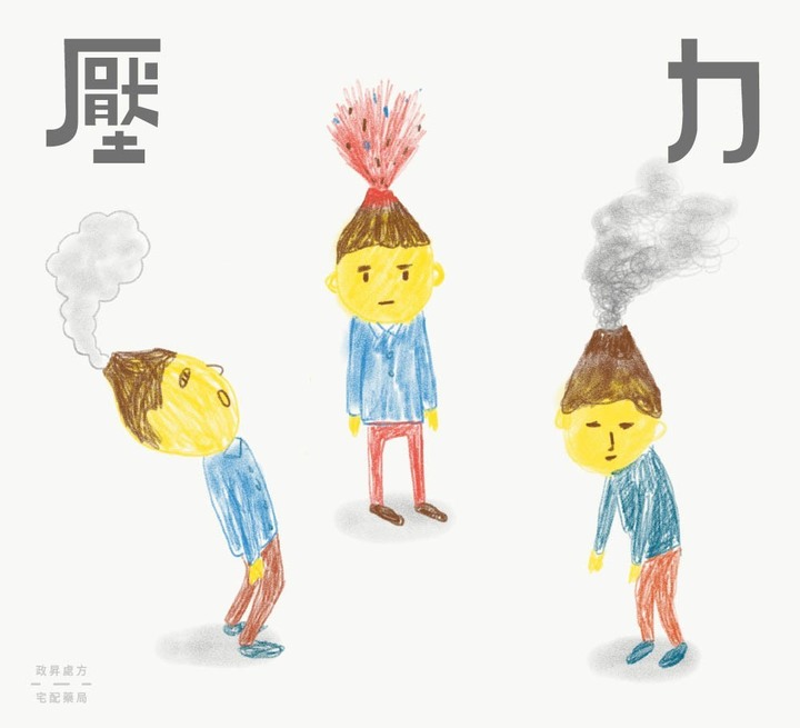 這一代年輕人壓力真的更小嗎?