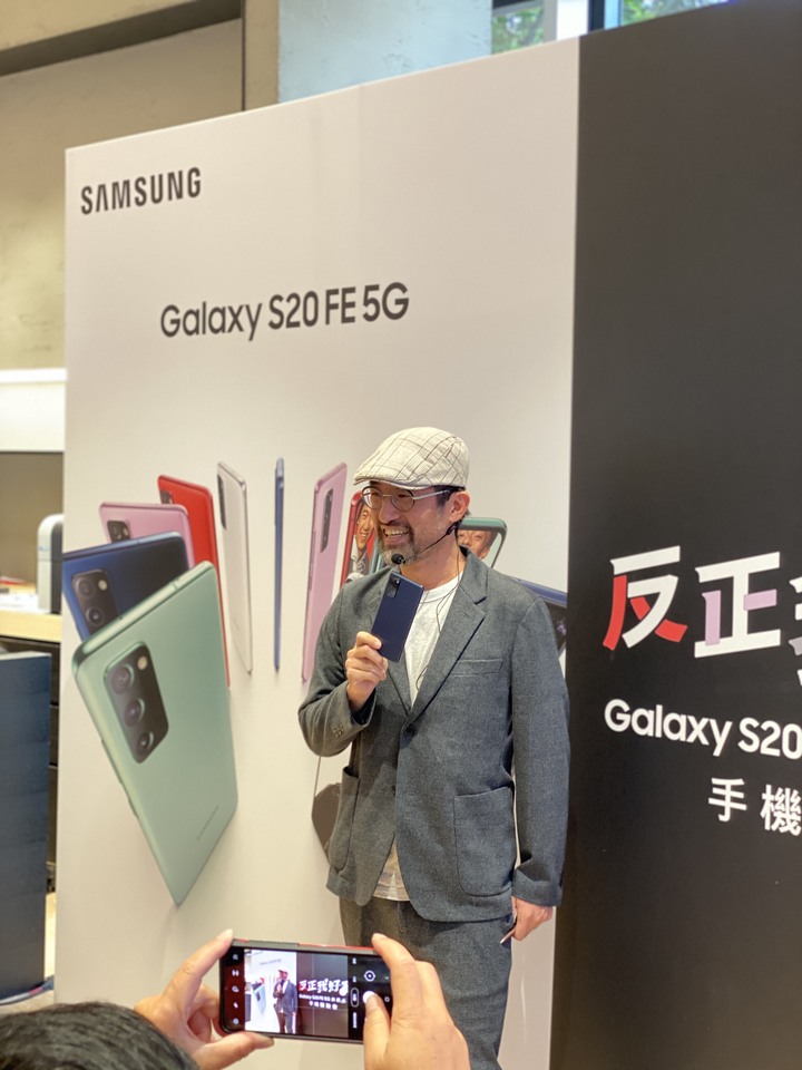 【心得分享】反正我好看 Samsung Galaxy S20 FE 5G體驗會