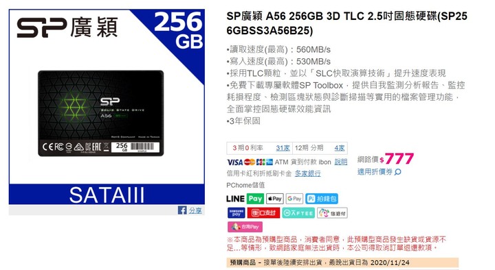 請問內文中SATAⅢ的硬碟240G款之中,哪個比較可用得久呢?