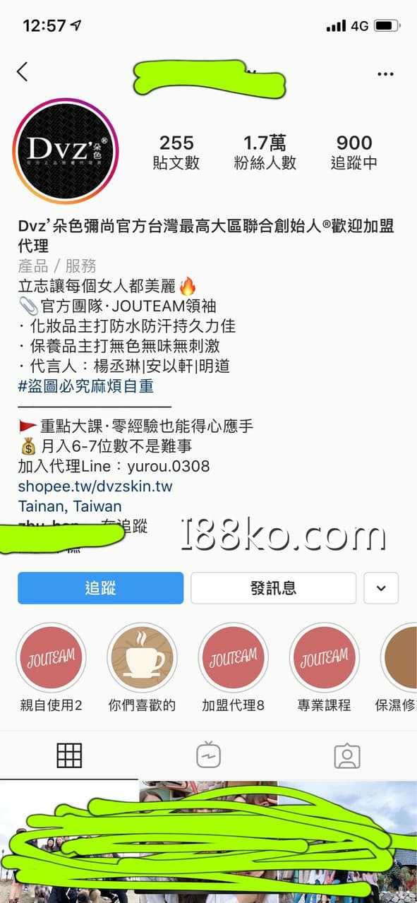 微商一個月可以賺10萬，微商保養品你敢用嗎?