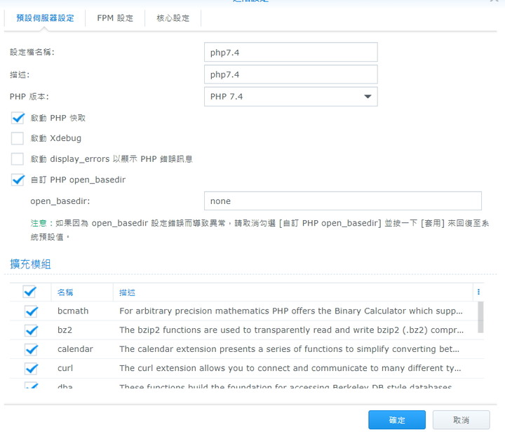 synology群暉 ds718+於 dsm6.2.3想安裝nextcloud請問有誰成功嗎？