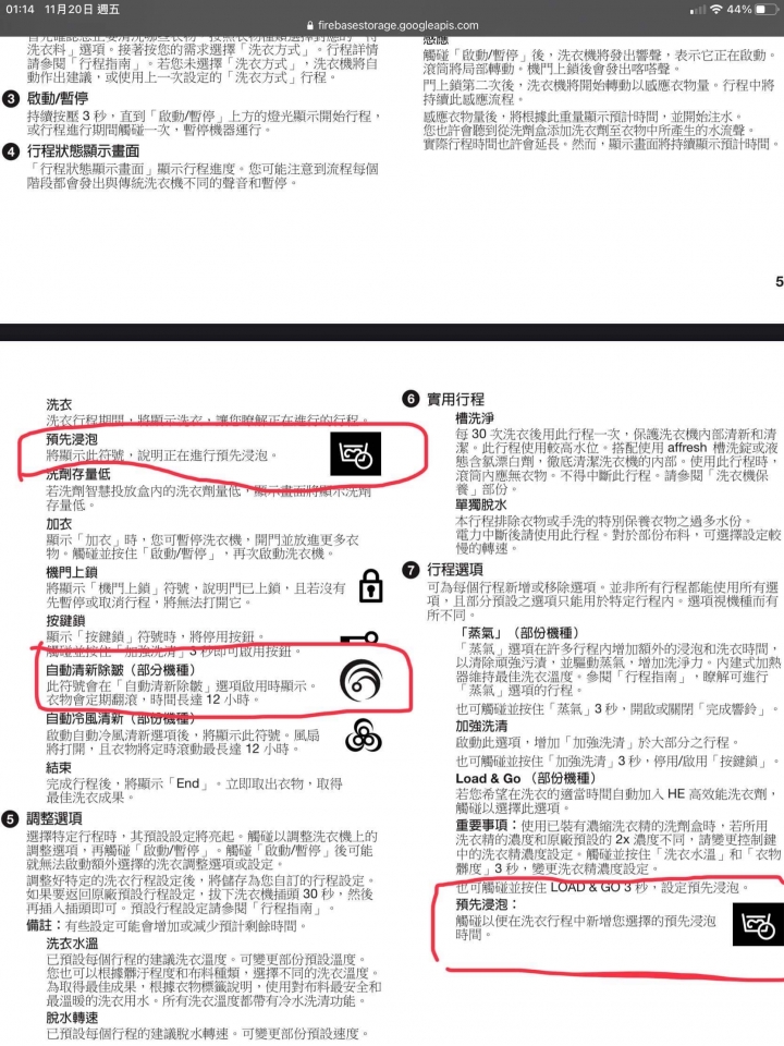 惠而浦滾筒洗衣機8TWFW6620HW機體與操作問題