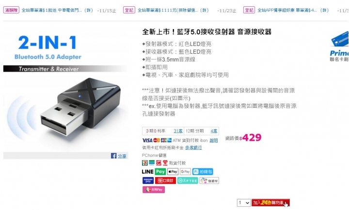 請問這個音響我裝藍芽5.0可以嗎