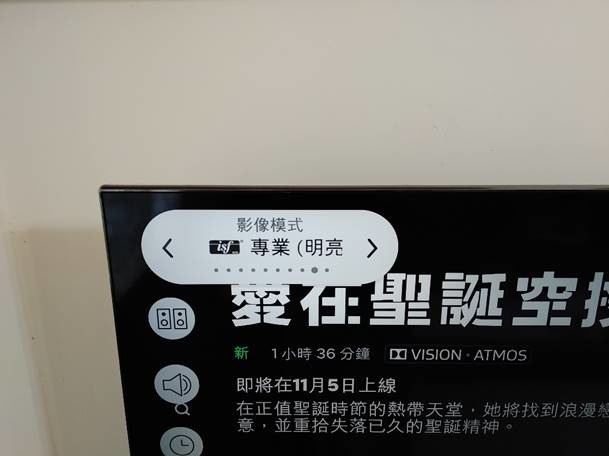 升級電視LG NANO95開箱分享