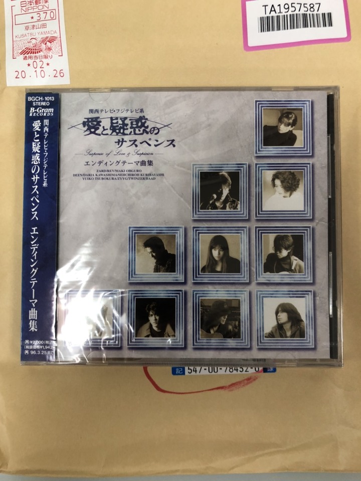ZARD この愛に泳ぎ疲れても（ 愛と疑惑のサスペンス ）（開箱文）