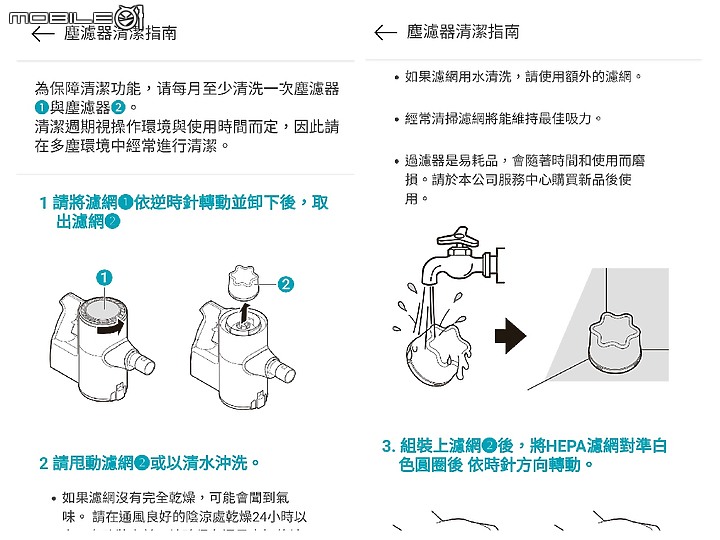 啟動寵物模式|LG A9K WiFi 濕拖無線吸塵器