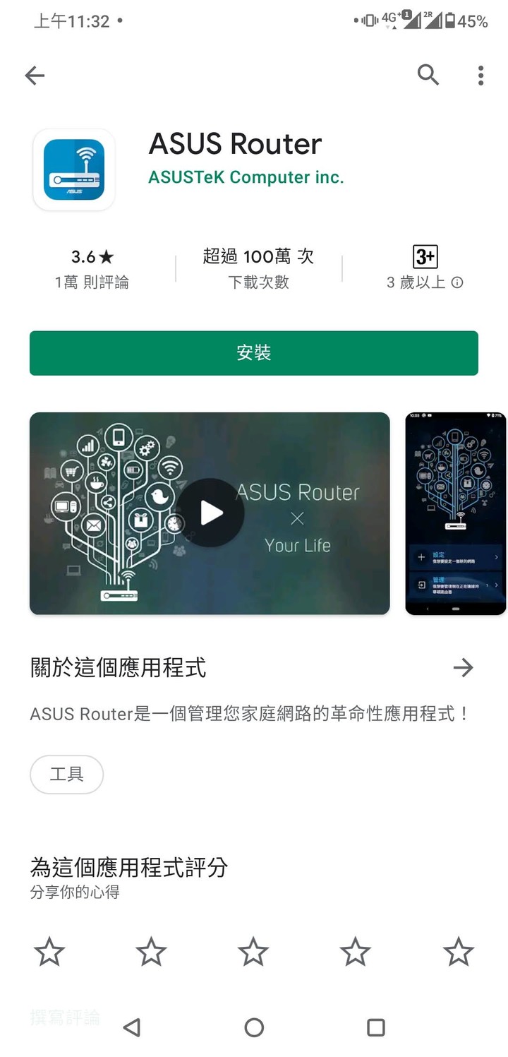 [開箱]告別小白迎接RT-AX56U