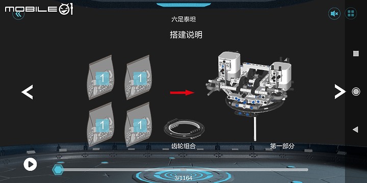 【開箱】小米智能積木 「獵戶座 六足泰坦」