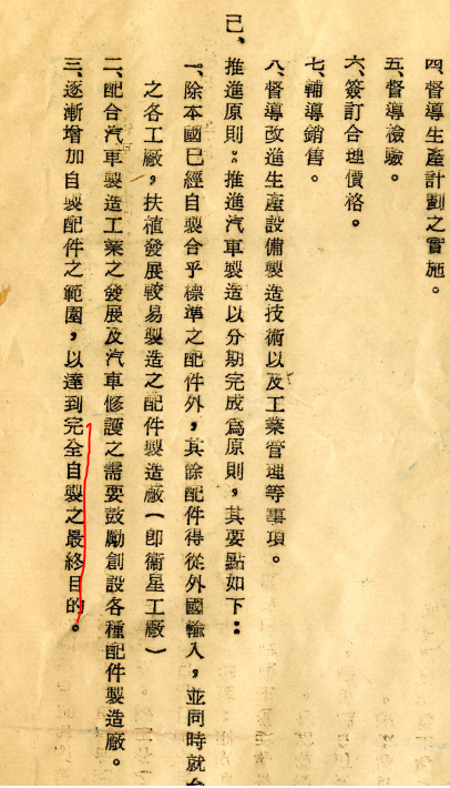 雪芃廣告-LUXGEN品牌 台灣可以Lead還是永遠要Follow!?