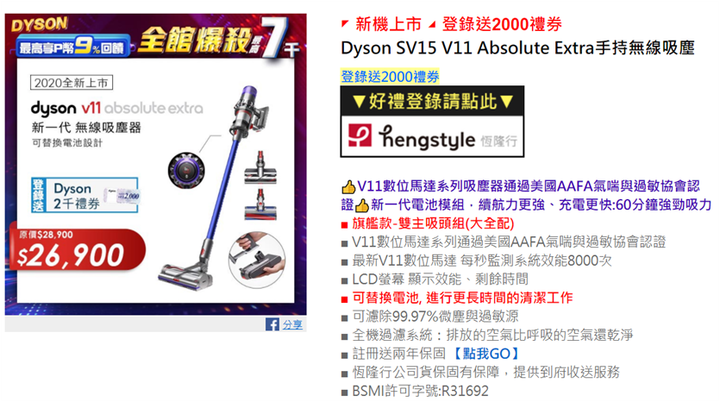 pchome買A9K還是V11呢?
