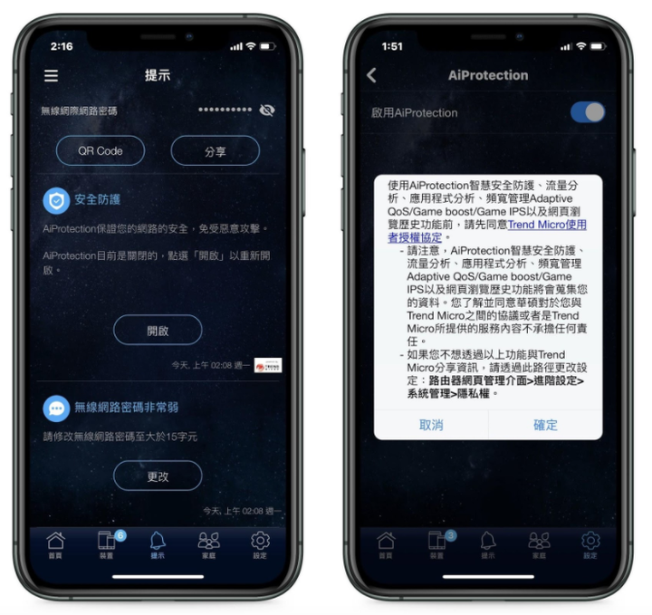 MESH 網狀網路 WiFi 6 入門方案 ZenWiFi AX Mini 無線基地台開箱實測 - 25 MESH 網狀網路 WiFi 6 入門方案 ZenWiFi AX Mini 無線基地台開箱實測 - 25