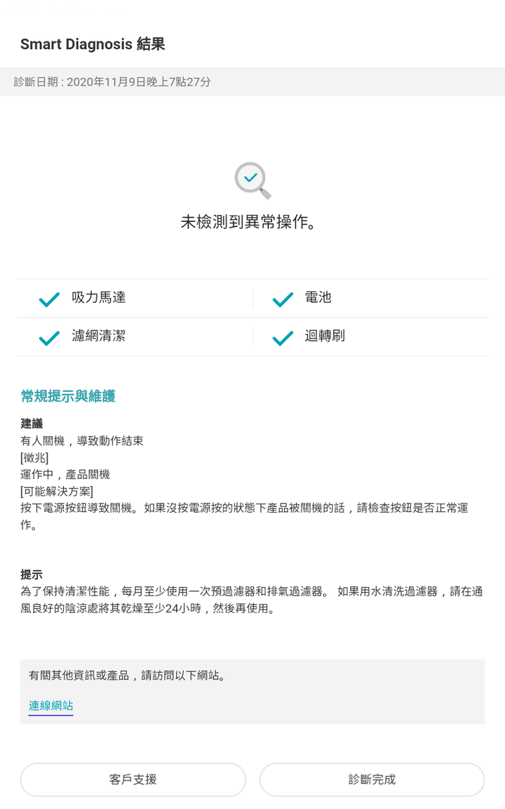 吃乾抺淨、同步吞拖、好樣的《LG A9 K系列 WiFi 濕拖無限吸塵器》— 一部令人迷上打掃之吸塵器，試用心得分享