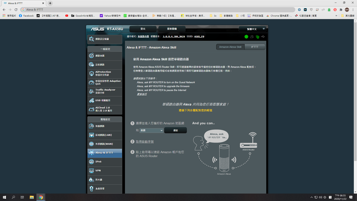[開箱]告別小白迎接RT-AX56U