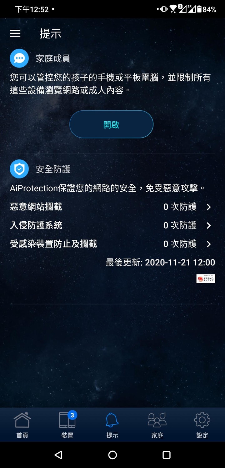 [開箱]告別小白迎接RT-AX56U