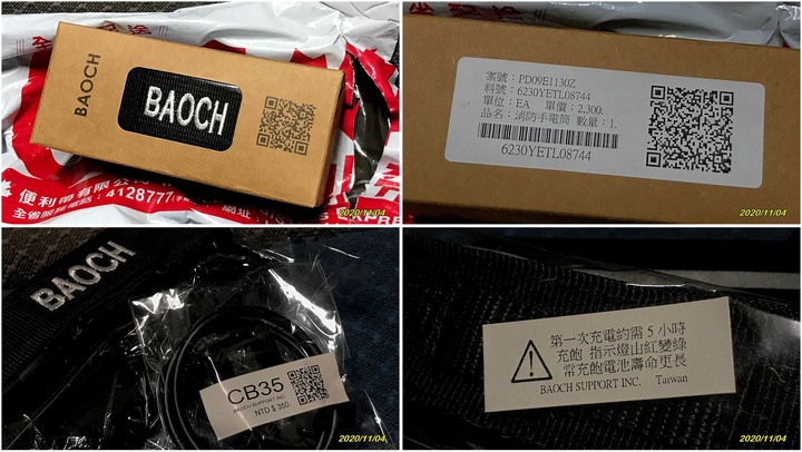 超扯的Baoch F3軍規手電筒
