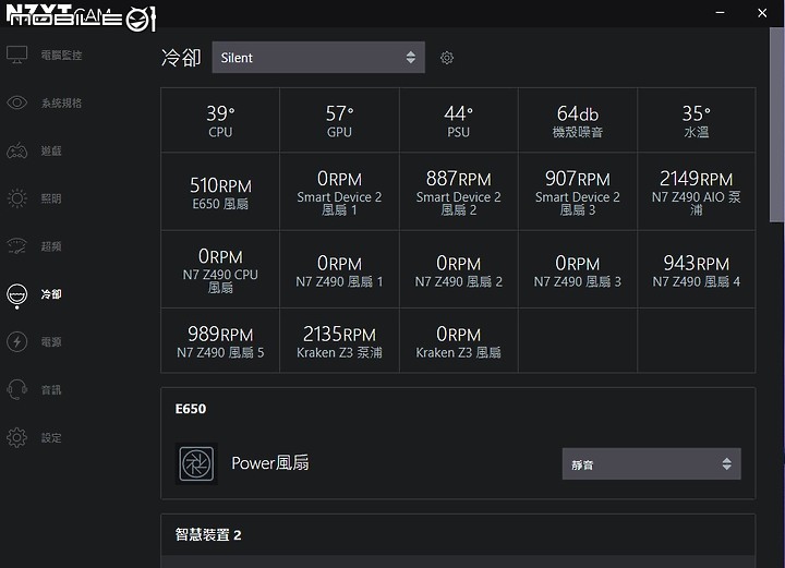 NZXT 信仰全家桶 HUE2 Z490 N7 主板/ Kraken 水冷/ ELITE 機殼