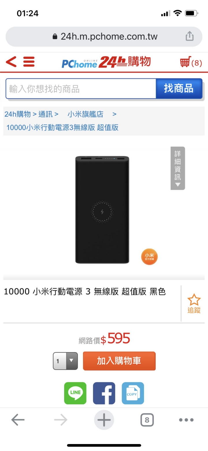 2020 iPhone 12 使用滿週的12件事