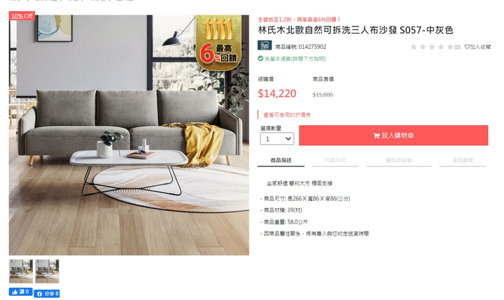 舊屋整理50萬裝潢可以怎麼做