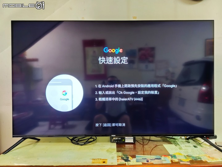 【開箱】海爾 Haier LE65K9000UA 使用評測 – 沈浸感十足的大電視