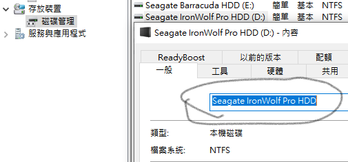 一個HDD命名 跟 一個SSD速度 的問題