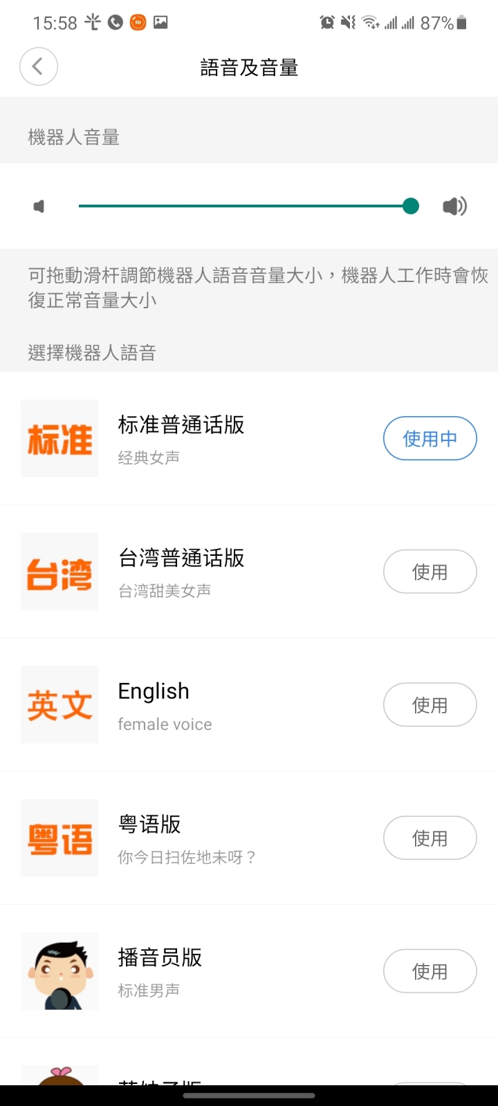 小米掃地機器人 雙11換貨 導輪異音