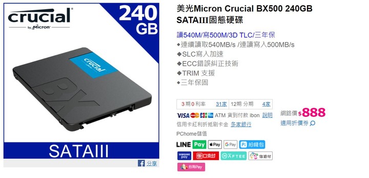 請問內文中SATAⅢ的硬碟240G款之中,哪個比較可用得久呢?