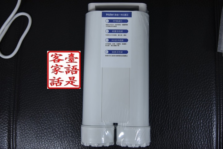 海爾小白鯨免安裝逆滲透瞬熱式淨水器開箱