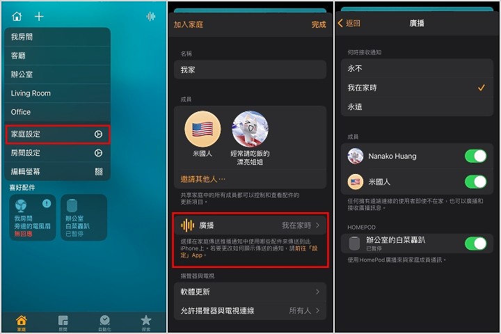 更新啦!iOS14.2動手玩 iPhone 12 Pro的LiDAR有新用法 還可把HomePod當傳聲筒