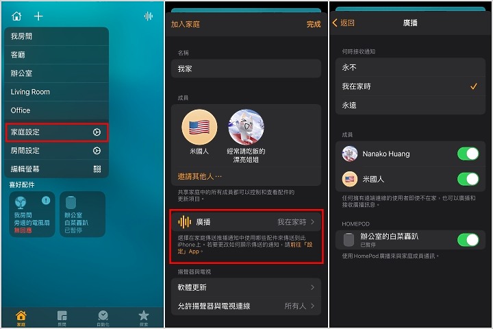 更新啦！iOS14.2動手玩 iPhone 12 Pro的LiDAR有新用法 還可把HomePod當傳聲筒