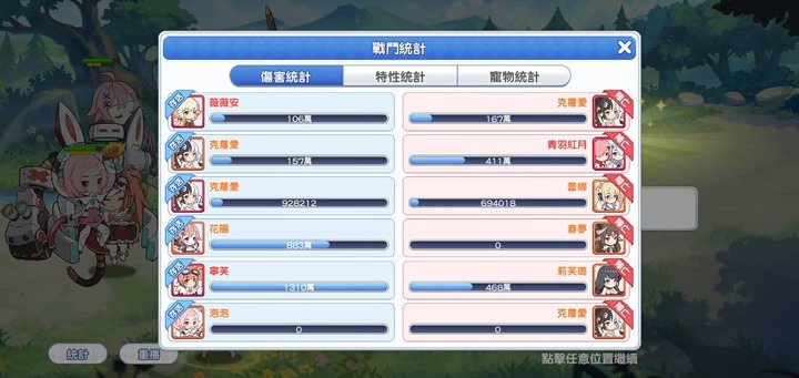 有關小小冒險娘營運商的bug處理