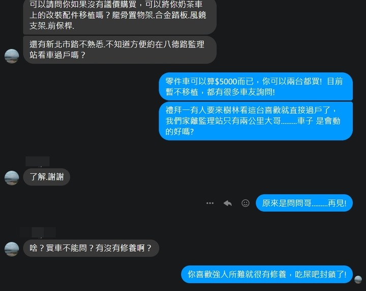 ★★經典復活計畫 -- 馬車二代250 油改電★★