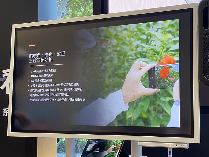 點我看大圖 【心得分享】反正我好看 Samsung Galaxy S20 FE 5G體驗會
