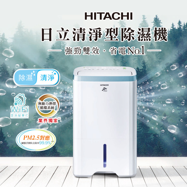 18L除濕機的選擇