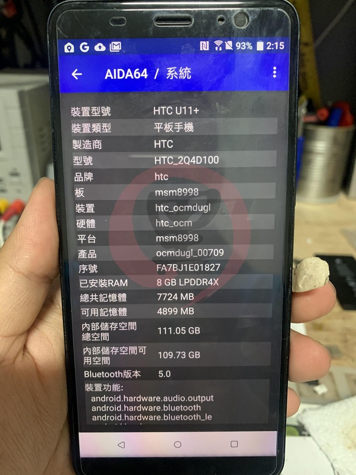 點我看大圖 那尼!?原來 HTC 手機的 RAM 改一改就變大了!!(下集)硬上 8G