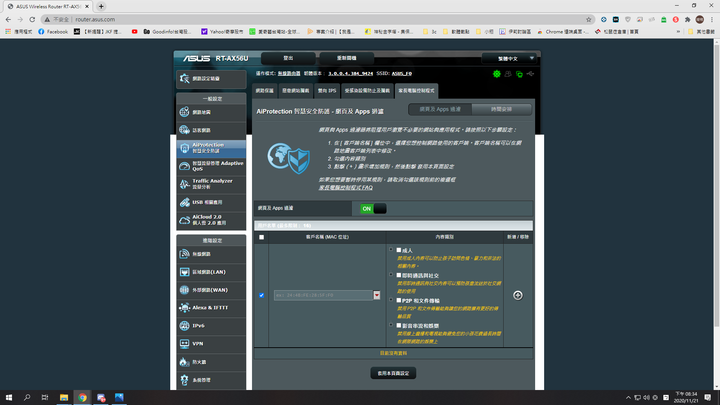 [開箱]告別小白迎接RT-AX56U