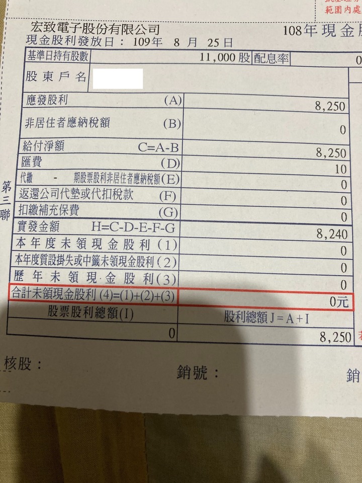 點我看大圖 投資新手這半年的績效(本金三十幾萬)
