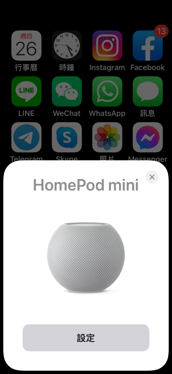 買HomePod 開轟趴～