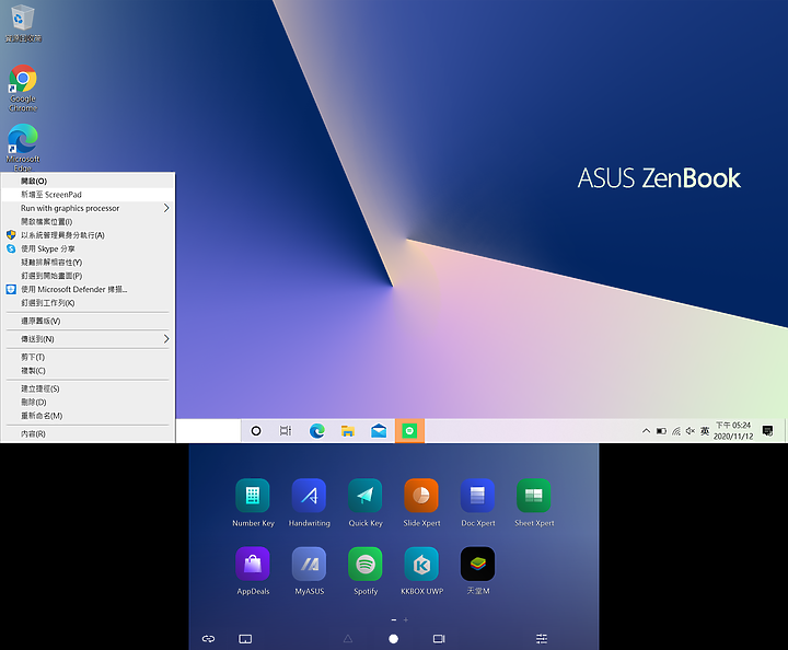 點我看大圖 ZenBook UX434F內建雙螢幕能多工作業也能上班偷閒