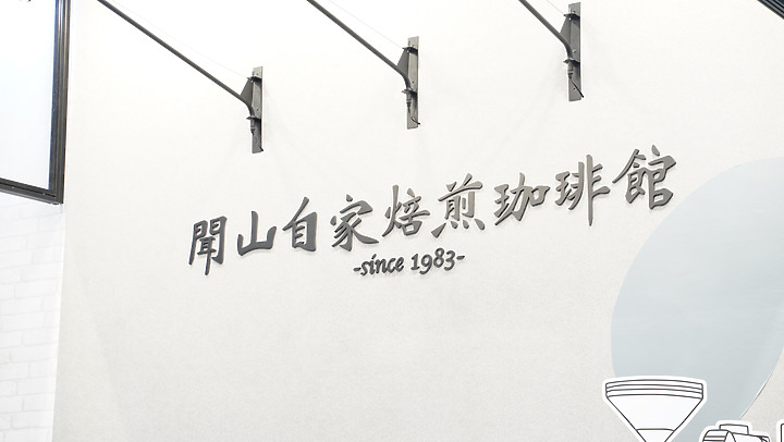 2020 國際咖啡展 純分享