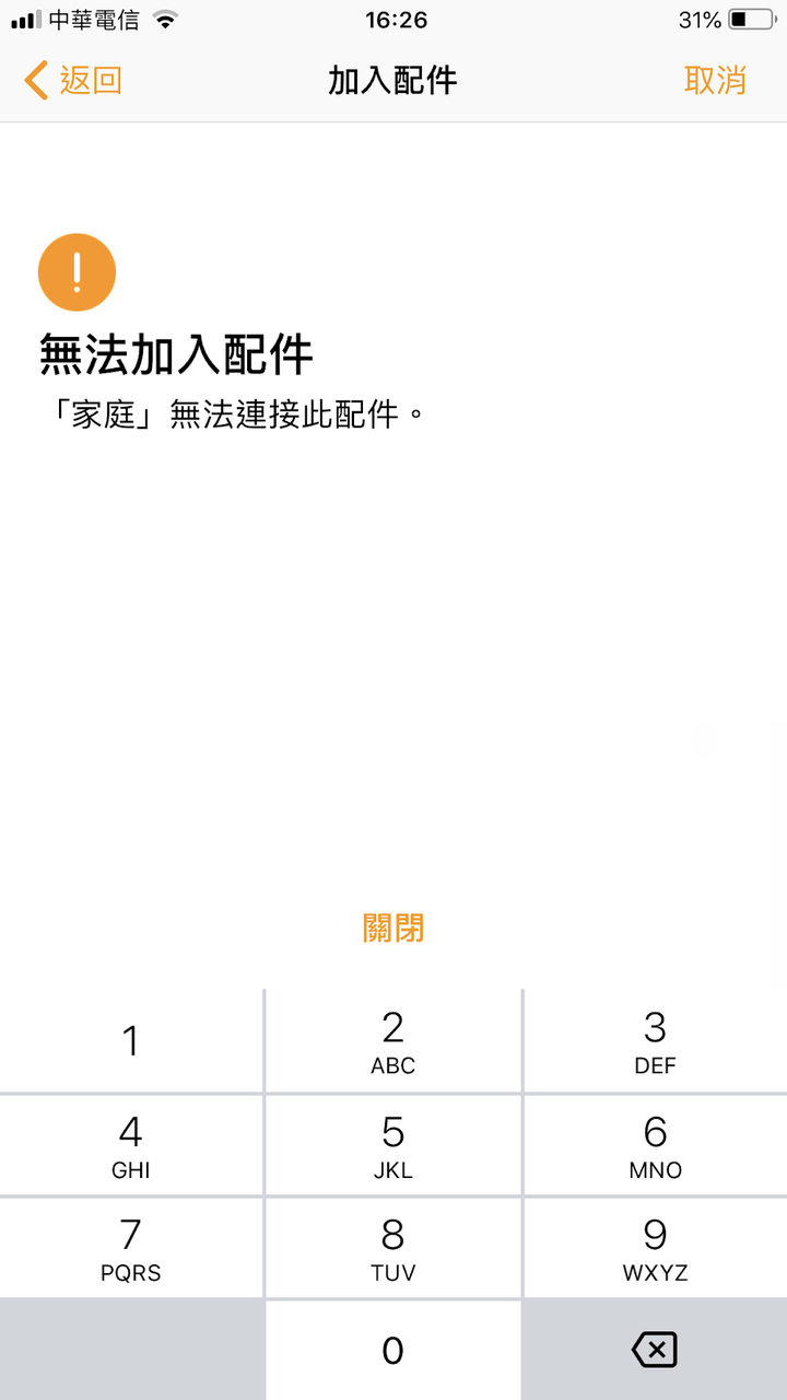 X9000H的AIR PLAY怎麼設定
